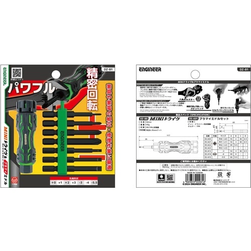 ENGINEER MINIドライヴ&プラマイミドル