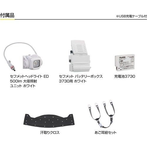 タジマ ヘルメット セフメット(セフ取付溝付ヘルメ