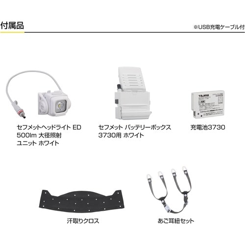 タジマ ヘルメット セフメット(セフ取付溝付ヘルメ