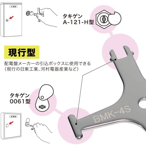 JEFCOM 盤用マルチキー(ステンレスタイプ)