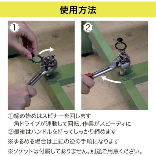 JEFCOM ラチェットレンチハンドル