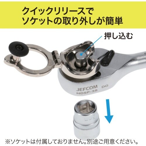 JEFCOM ラチェットレンチハンドル