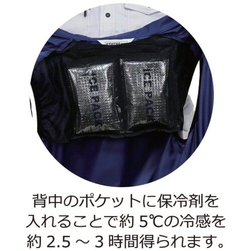 岡潮 冷感保冷剤付き、空調ベスト+バッテリー付20