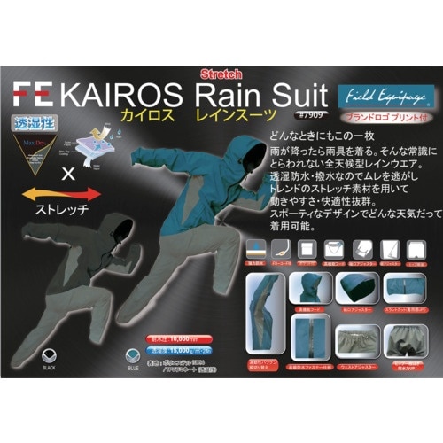 トオケミ レインウェア カイロスストレッチレインス