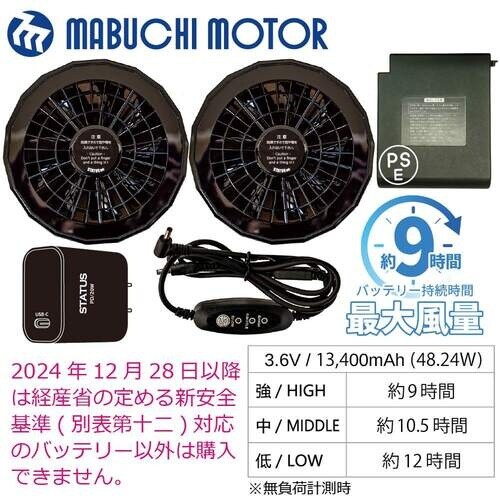 岡潮 冷感保冷剤付き、空調ベスト+バッテリー付(ハ