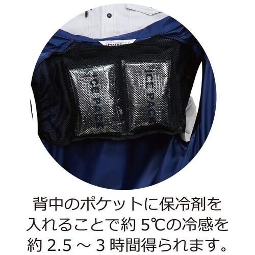 岡潮 冷感保冷剤付き、空調ベスト+バッテリー付(ハ