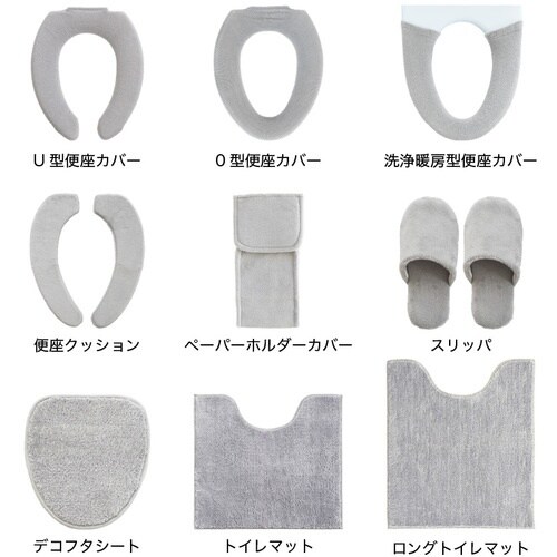 オカ コクーン トイレマット 約55×60cm グ