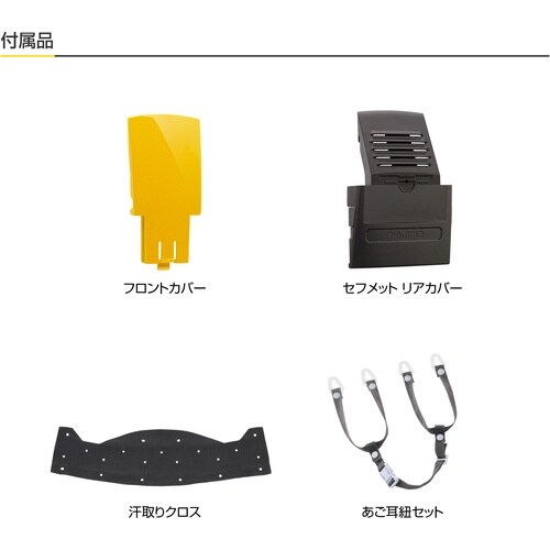 タジマ ヘルメット セフメット(セフ取付溝付ヘルメ