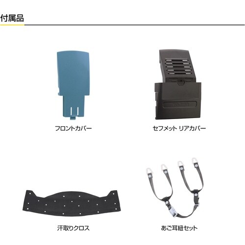 タジマ ヘルメット セフメット(セフ取付溝付ヘルメ