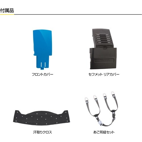 タジマ ヘルメット セフメット(セフ取付溝付ヘルメ