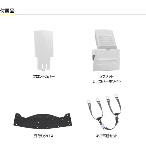 タジマ ヘルメット セフメット(セフ取付溝付ヘルメ