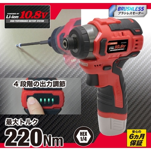 アストロプロダクツ AP DC10.8V 充電式1