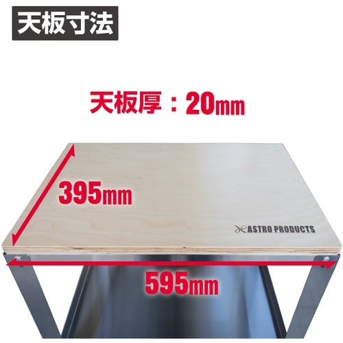 アストロプロダクツ ツールワゴン AP ステンレス