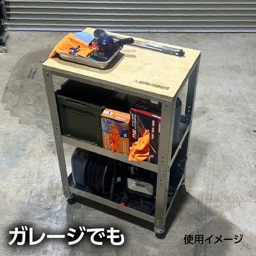 アストロプロダクツ ツールワゴン AP ステンレス