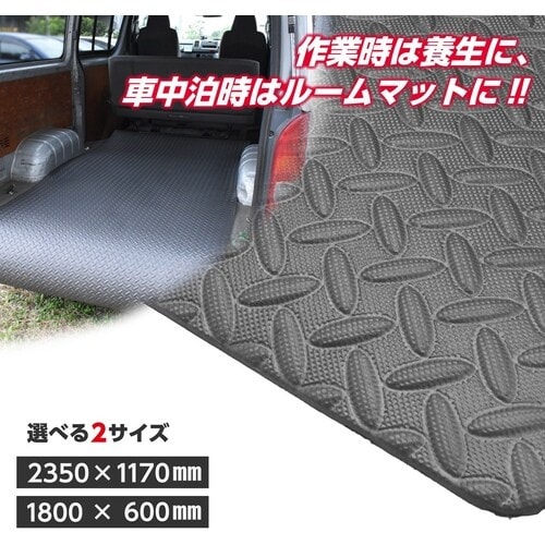 アストロプロダクツ AP フロアマット 2350×