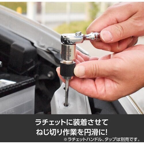 アストロプロダクツ AP 3/8DR タップホルダ