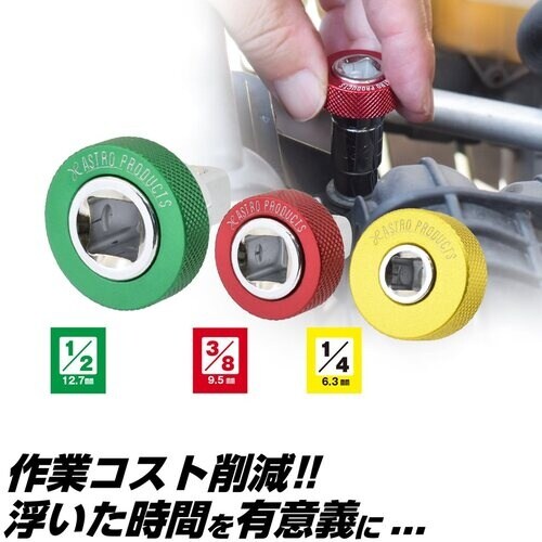 アストロプロダクツ AP 1/4DRクイックアダプ