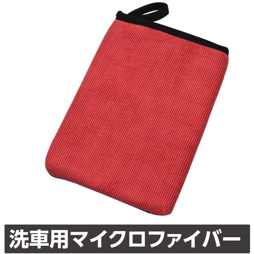 アストロプロダクツ 洗車用品 AP 鉄粉除去ミット