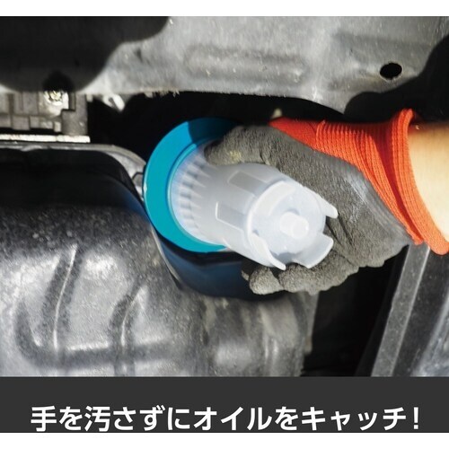 アストロプロダクツ AP オイルフィルターキャッチ