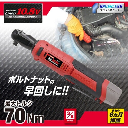 アストロプロダクツ AP DC10.8V 充電式3