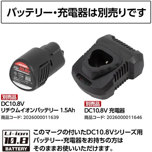 アストロプロダクツ AP DC10.8V 充電式3