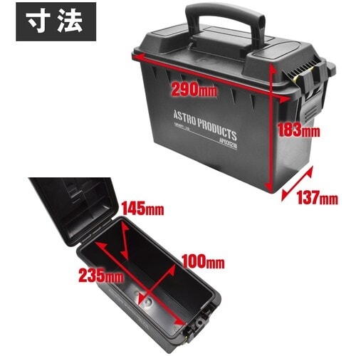 アストロプロダクツ AP プラスチックボックス3.