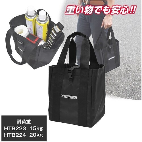 アストロプロダクツ AP ヘビーデューティツールバ