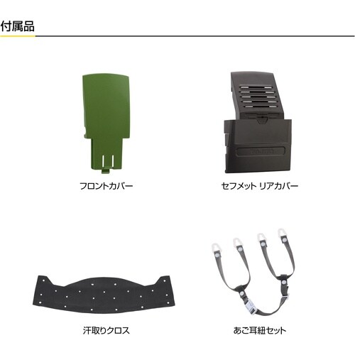 タジマ ヘルメット セフメット(セフ取付溝付ヘルメ