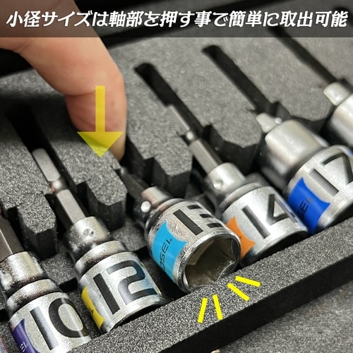 ベストツール KOSEI ショートソケットセット