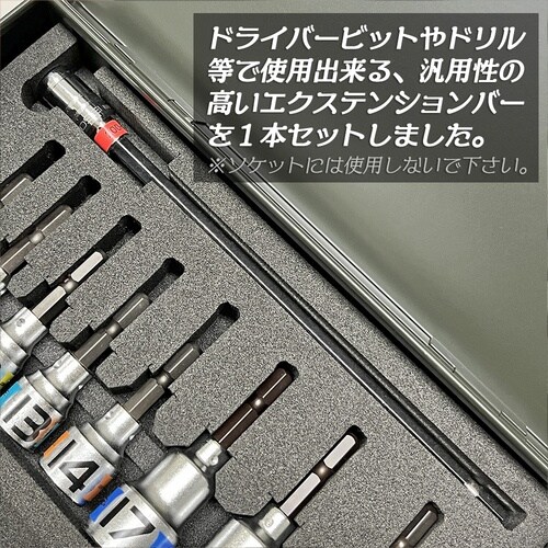 ベストツール KOSEI ショートソケットセット