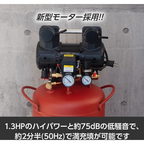 アストロプロダクツ AP 縦型サイレントエアコンプ