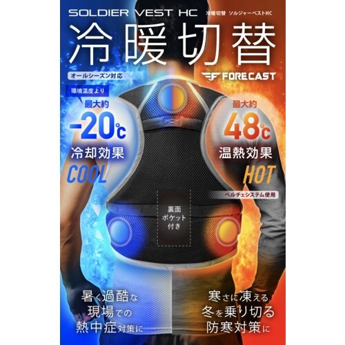 カジメイク 8902 ソルジャーベストHC ブラッ