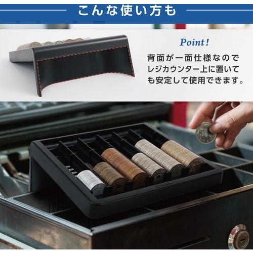 カール コインカウンター ブラック