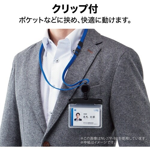 OP 吊り下げ名札 リール式 ソフトヨコ名刺 2枚