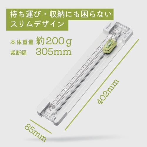 ナカバヤシ スライドカッタースリムA4 ライトグレ