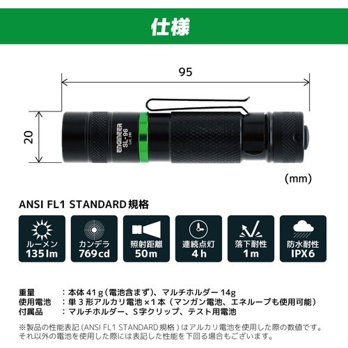 ENGINEER LEDフラッシュライト