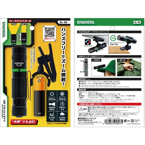 ENGINEER LEDフラッシュライト