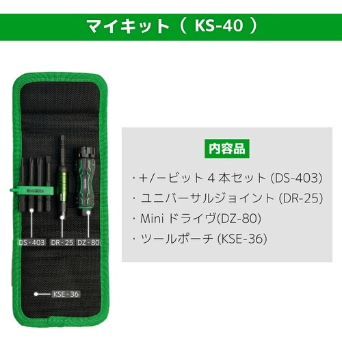 ENGINEER マイキット