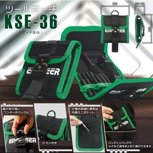 ENGINEER マイキット