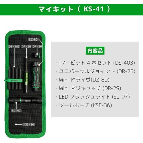 ENGINEER マイキット