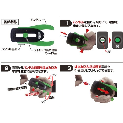 ENGINEER マルチワイヤーストリッパー