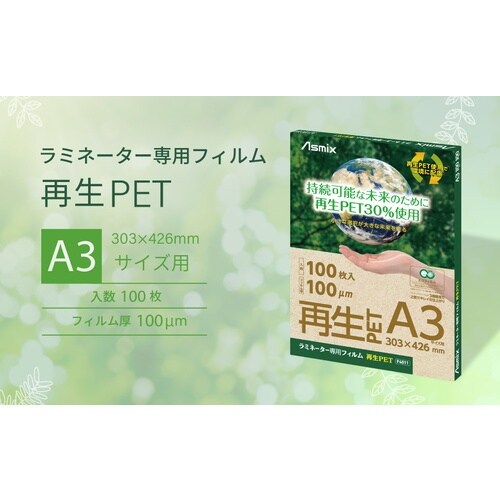 ASKA ラミネートフィルム ラミネーター専用フィ