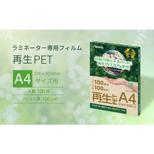 ASKA ラミネートフィルム ラミネーター専用フィ