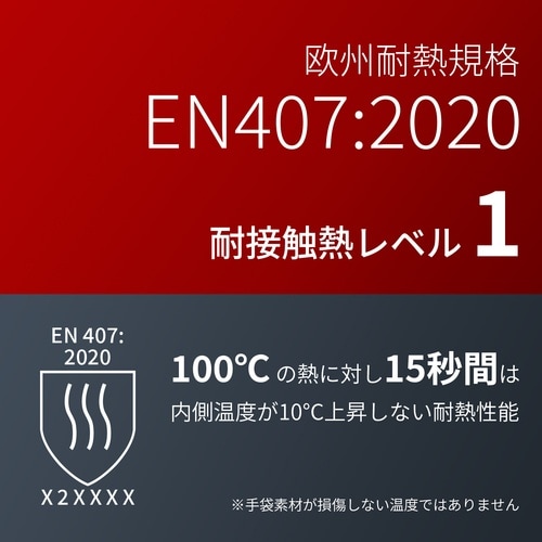 トワロン 耐切創手袋 MagneXTSURUGI