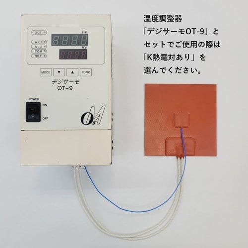 オーエムヒーター シリコンラバーヒーター用温度調節