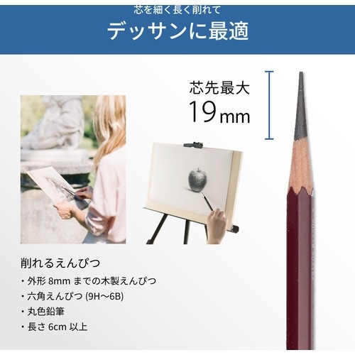 ASKA 鉛筆削り デッサンメイト