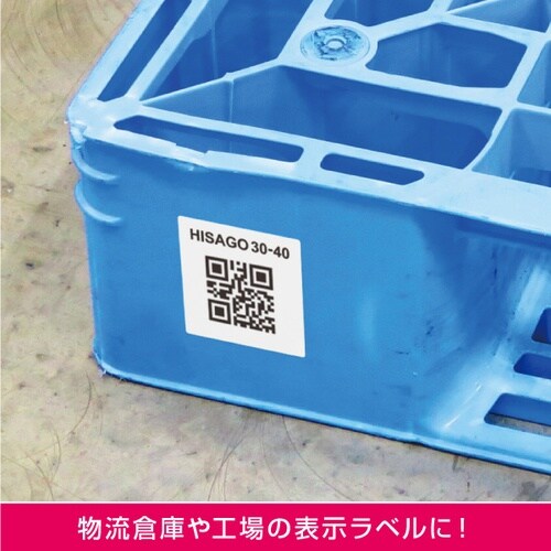 HISAGO ラベル 屋外ラベル油面・粗面対応A4