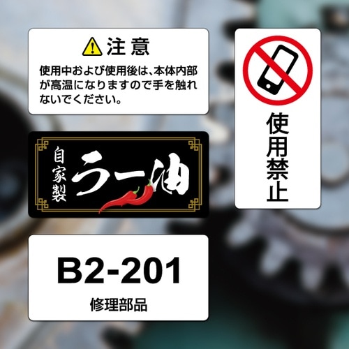 HISAGO ラベル 屋外ラベル油面・粗面対応A4