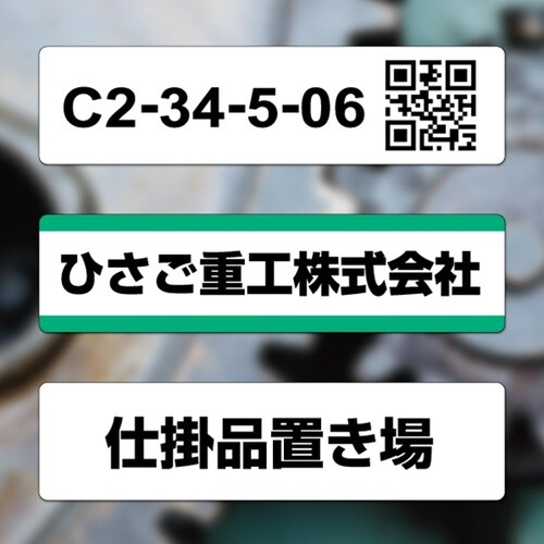 HISAGO ラベル 屋外ラベル油面・粗面対応A4
