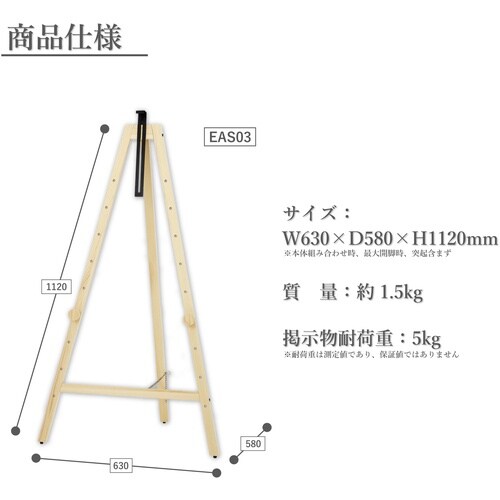 ASKA イーゼル 木製三脚イーゼル 木目